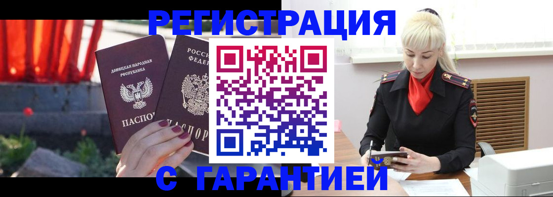 временная регистрация надежно в Лангепасе