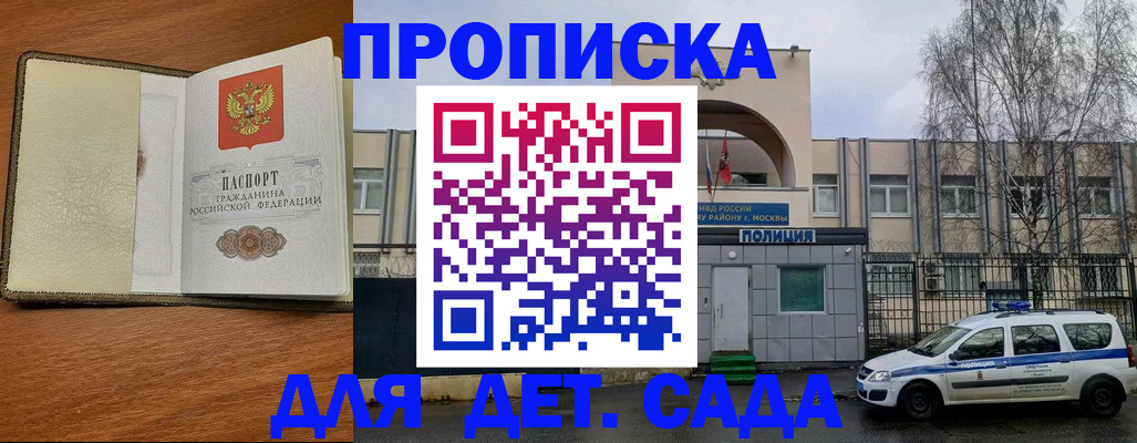 регистрация для дет. сада в Лангепасе